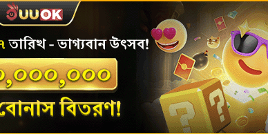 বিকাশ