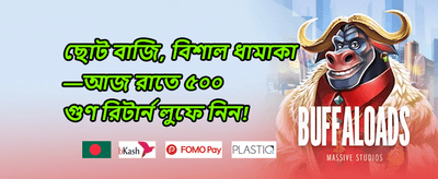 ব্যাংক ট্রান্সফার